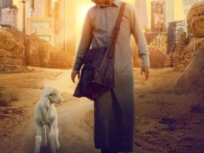 فيلم شهد 2024