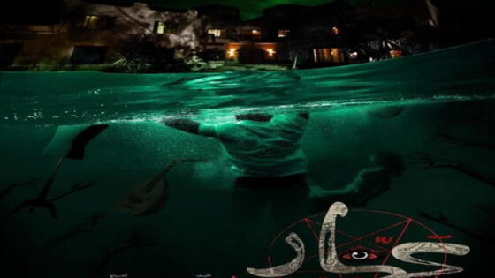 فيلم عمار 2021 اونلاين HD