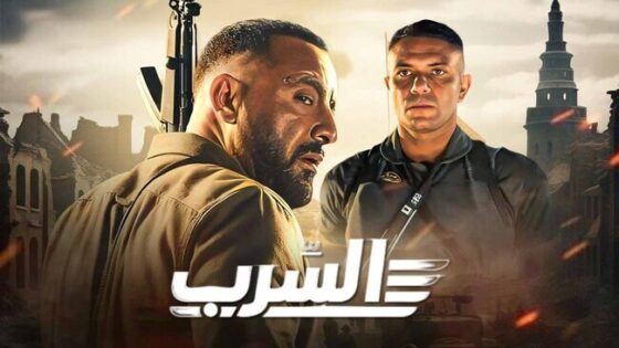 فيلم السرب 2024 اون لاين HD
