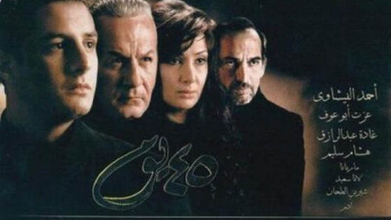 فيلم 45 يوم 2007