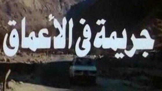 فيلم جريمة في الاعماق 1992