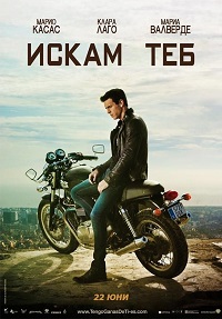 فيلم I Want You 2012 مترجم