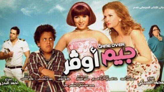 فيلم جيم أوفر 2012 اون لاين HD