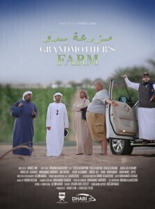 فيلم مزرعة يدو 2013