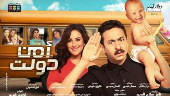 فيلم امن دولت 2011