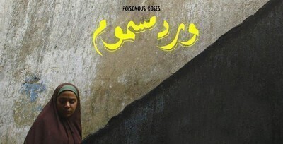 فيلم ورد مسموم 2018 بجودة HD