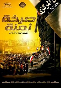 فيلم صرخه نمله 2011