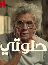 فيلم Cici 2022 مترجم