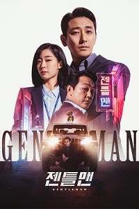 فيلم Gentleman 2022 مترجم