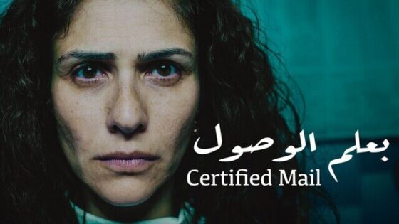 فيلم بعلم الوصول 2019 اون لاين HD