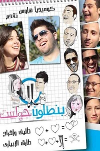 فيلم بنطلون جوليت 2012