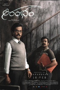 فيلم Aarambham 2024 مترجم