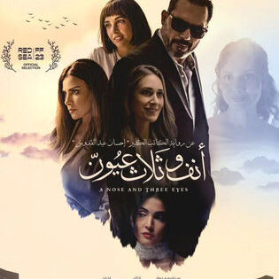 فيلم أنف وثلاث عيون 2024