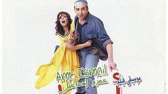 فيلم أبو علي 2005 اونلاين HD