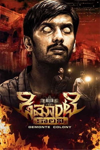 فيلم Demonte Colony 1 2015 مترجم