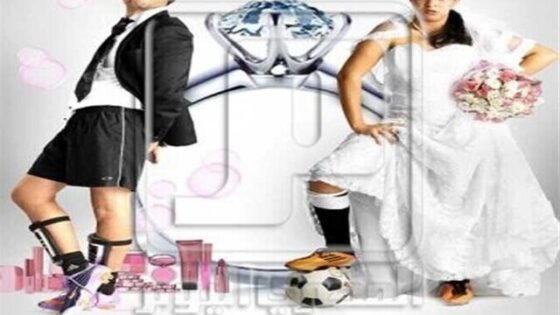 فيلم غش الزوجية 2012 اونلاين HD