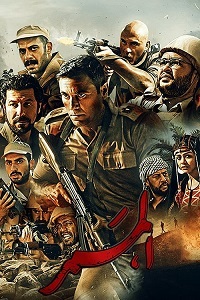 فيلم الممر 2019