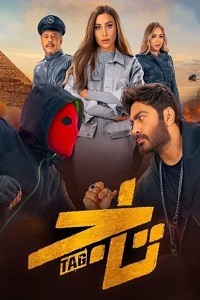 فيلم تاج 2023