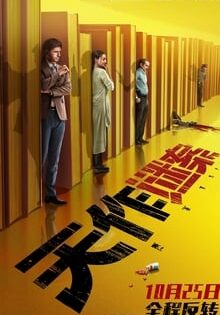 فيلم Ittefaq 2017 مترجم