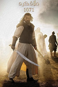 فيلم Malazgirt 1071 2022 مترجم