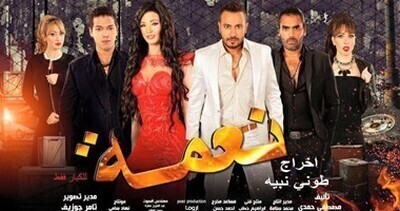 فيلم نعمة 2016