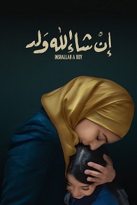 فيلم إن شاء الله ولد 2023