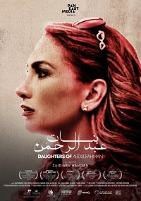 فيلم بنات عبدالرحمن 2021