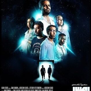 فيلم امس بعد بكرة 2024