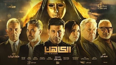 فيلم الكاهن 2022 اون لاين HD