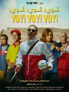 فيلم فوي فوي فوي 2023