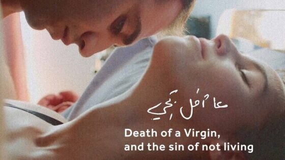 فيلم عا امل تجي 2022 اون لاين HD