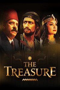فيلم الكنز 1 2017