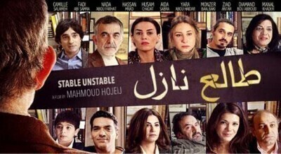 فيلم طالع نازل 2013