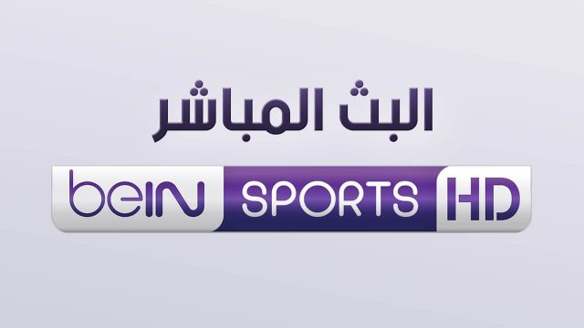 مشاهدة قناة بي ان سبورت 5 اتش دي بث مباشر اليوم المصطبة مشاهدة اونلاين فيديو