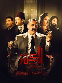 فيلم الكنز 2 2019