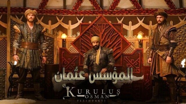 مسلسل المؤسس عثمان الحلقة 93 الثالثة والتسعون مترجمة HD المصطبة مشاهدة اونلاين فيديو