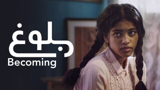 فيلم بلوغ 2021 اونلاين HD