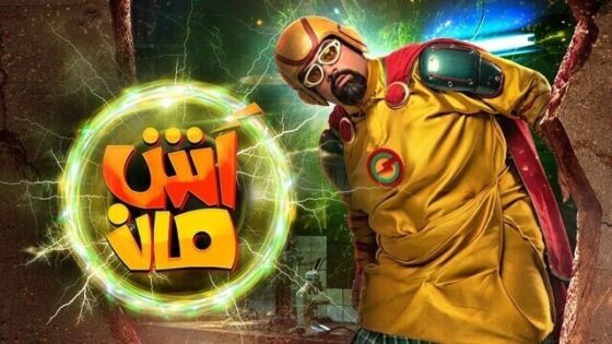 فيلم اش مان 2021 اونلاين HD