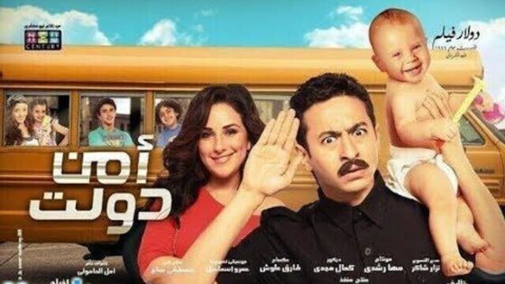 فيلم أمن دولت 2011 اونلاين HD