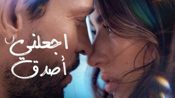 فيلم مسالة برستيج 2023 مدبلج اون لاين HD