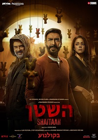 فيلم Shaitaan 2024 مترجم