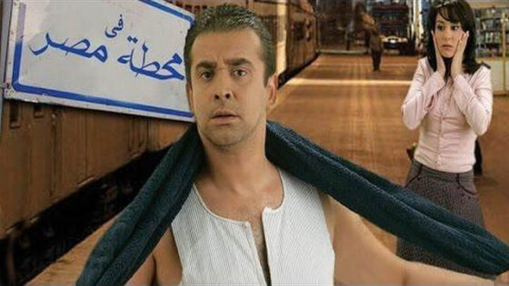 فيلم في محطة مصر 2006