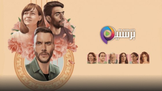 فيلم لما بنتولد 2019 اون لاين HD