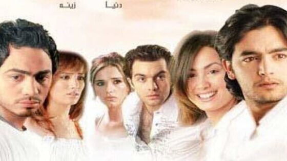 فيلم حالة حب 2004 اونلاين HD