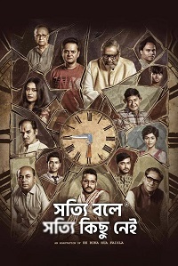 فيلم Shotyi Bole Shotyi Kichhu Nei 2025 مترجم