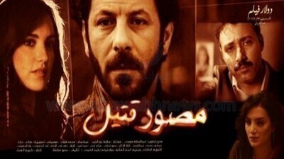 فيلم مصور قتيل 2012