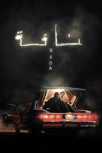 فيلم ناقة 2023