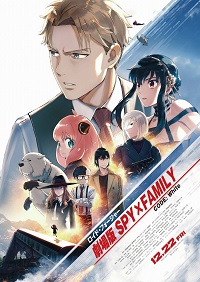 فيلم Spy x Family Movie Code White 2023 مترجم