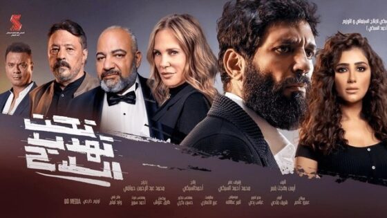 فيلم تحت تهديد السلاح 2022 اون لاين HD