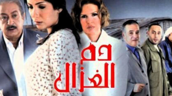 فيلم دم الغزال 2005